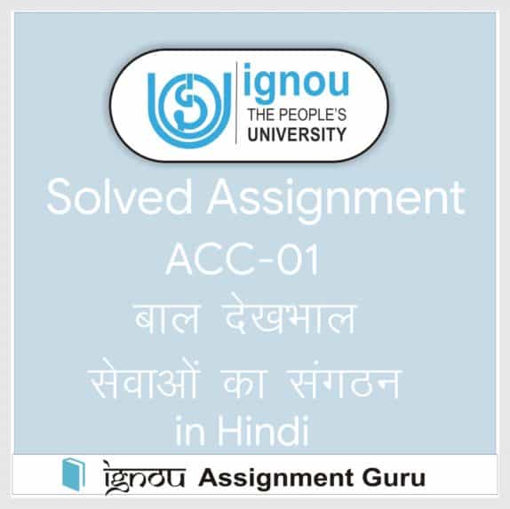 acc 01 solved assignment 2021 22