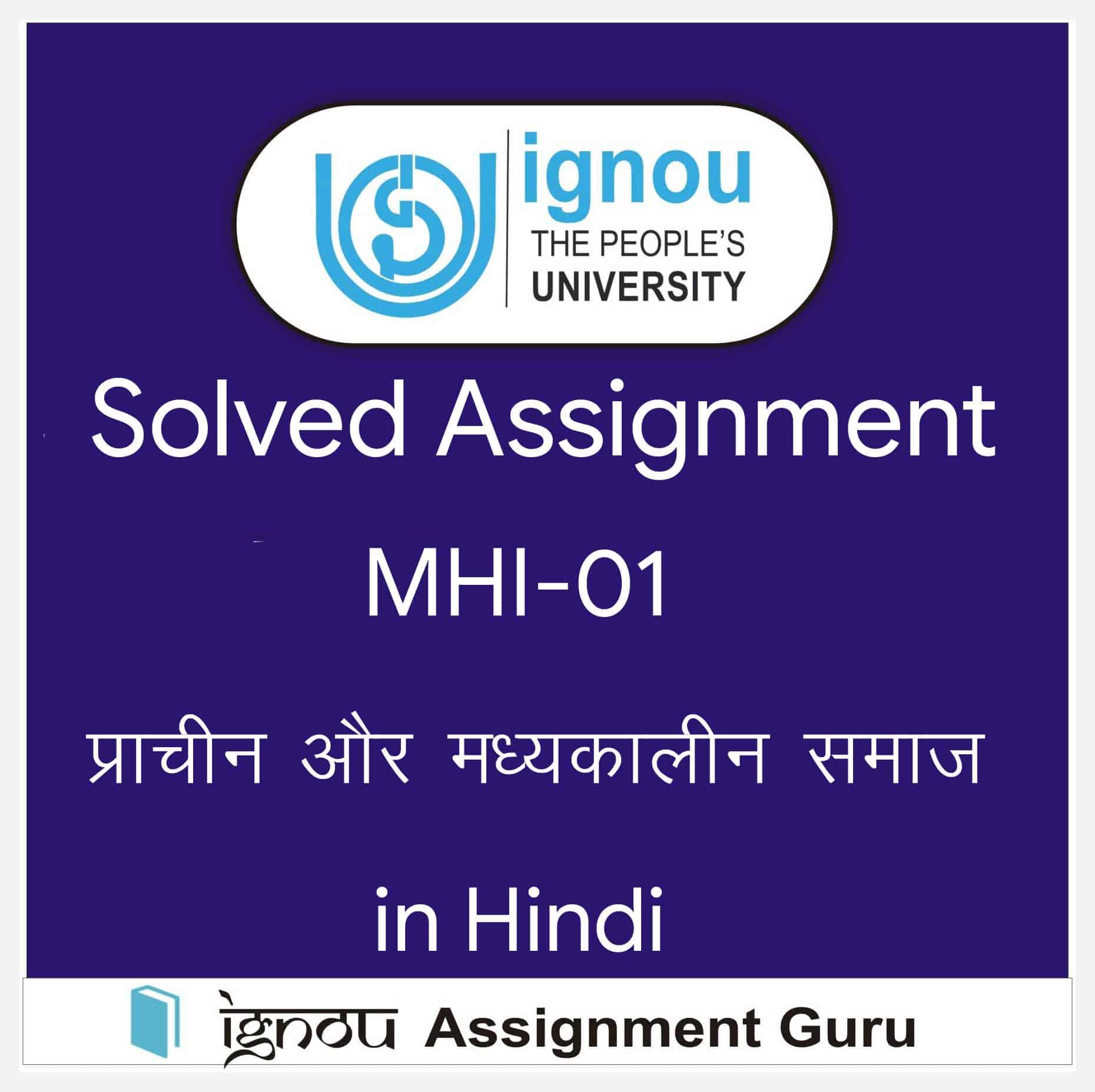 mhi 01 assignment in hindi