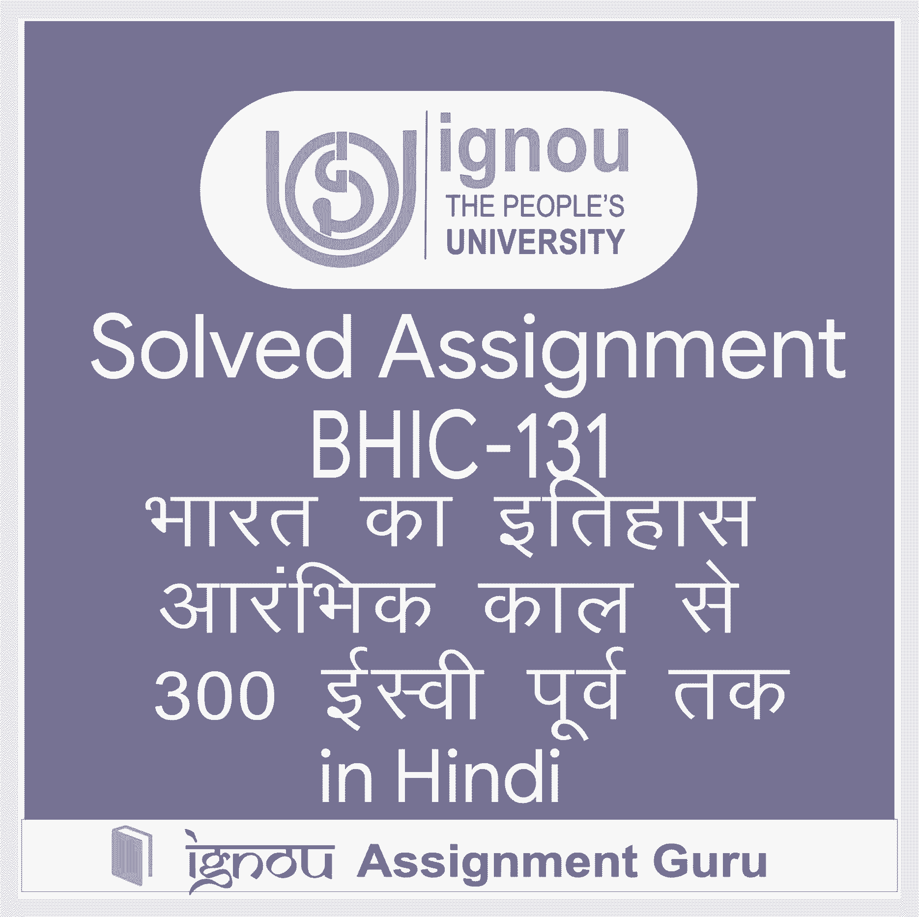 bhic 131 solved assignment in hindi