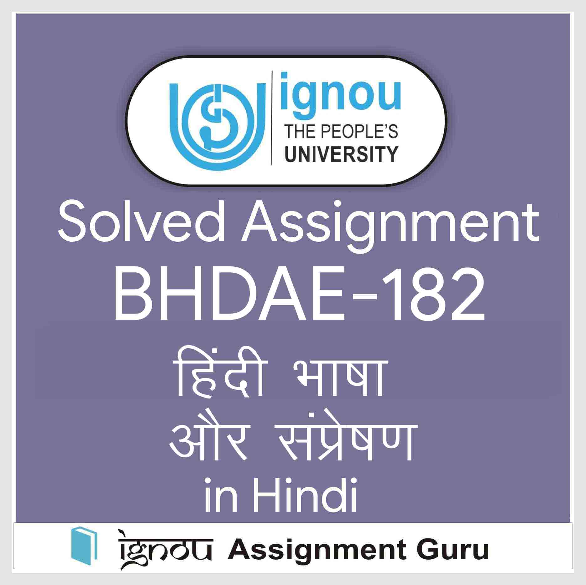 bhdae 182 ignou solved assignment in hindi