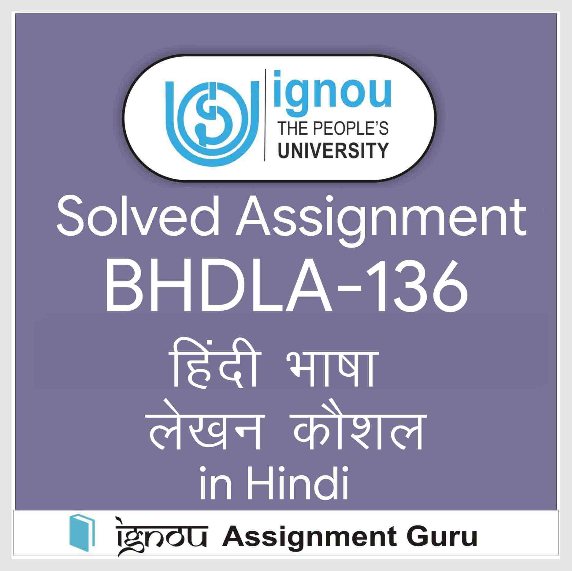 bhdla 136 solved assignment in hindi free download pdf