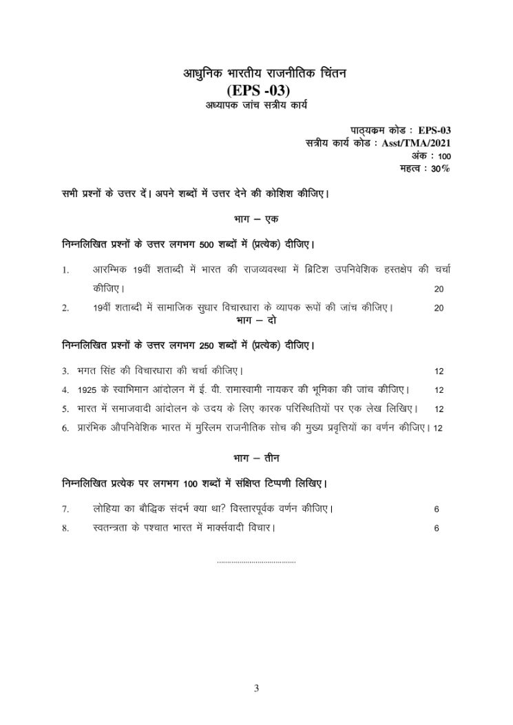 eso 12 assignment in hindi pdf