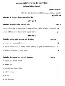 bans 184 assignment in hindi