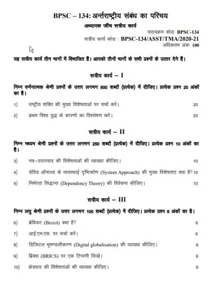bpsc essay paper in hindi