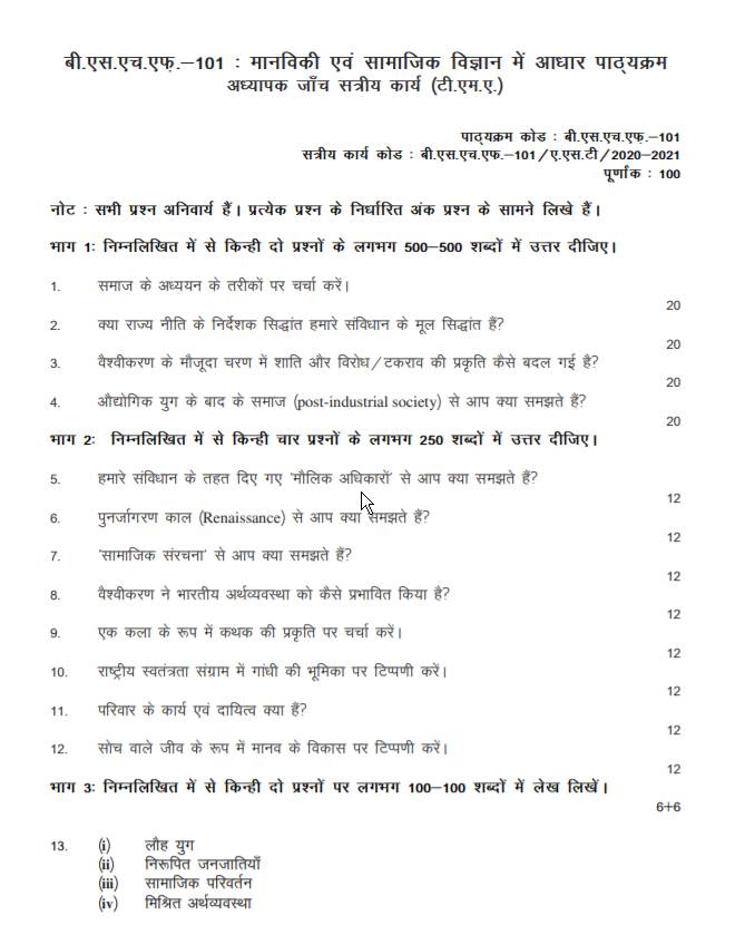 ignou assignment bshf 101 in hindi