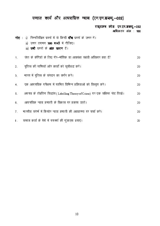 msw solved assignment in hindi 2020 21