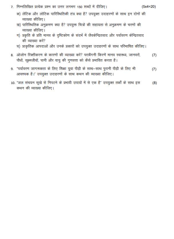 bevae 181 assignment in hindi pdf