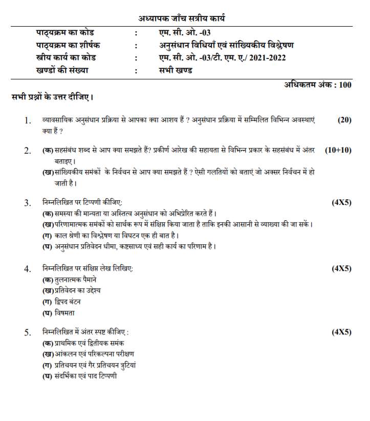 MCO-07 Financial Management in English Solved Assignment 2021-2022 ...