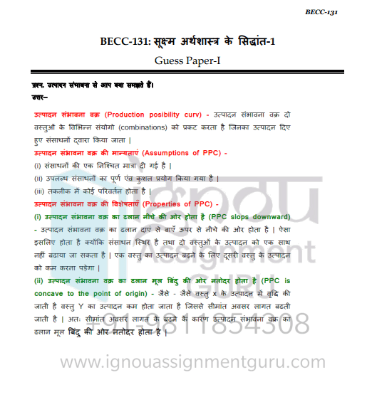 becc 131 solved assignment free download pdf in hindi