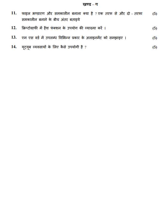 bcos 183 assignment question paper pdf in hindi