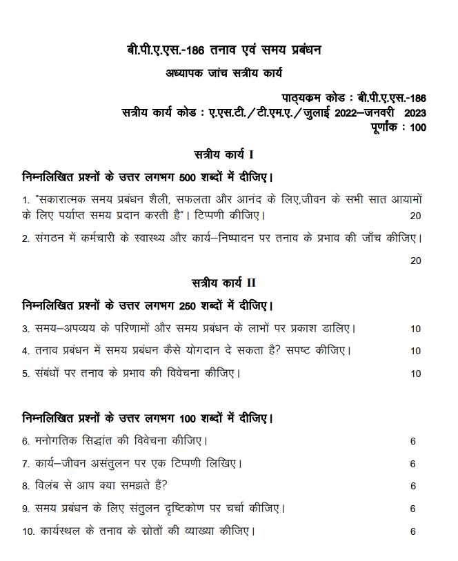 begs 186 assignment pdf in hindi